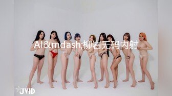 无套后入内射巨乳大屁股少妇