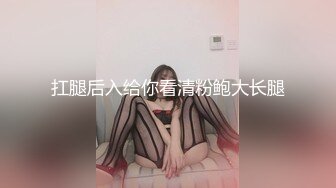 情色攝影師雞教練的專屬學妹玩物 女主琦琦絕美二次元反差女神 吊帶黑絲白皙嫩穴