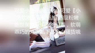 STP24229 刚成年18清纯小萝莉第二天播 双马尾一脸呆萌 纤细美腿白色丝袜 翘起双腿凹凸玻璃棒伺候 年龄不大挺会玩透明屌抽