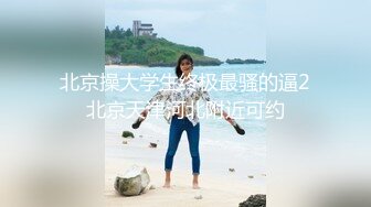 【新片速遞】 苏州❤️-Ts海蒂-❤️ 直男发骚要当我的奴，吮吸妹妹，好吃吗贱狗，后入狂草！