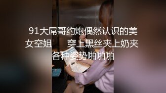 白嫩大胸学妹，无毛白虎逼无套抽插