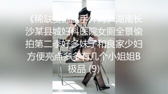 最新4月震撼！甜美可爱清纯风博主【绯红小猫】私拍完结，各种大号道具疯狂紫薇，喜欢被捅到子宫的感觉，相当反差