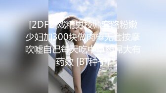 新妞巨乳丰满小妹 我感觉我的胸变大了 你快摸摸 干完居然不让走