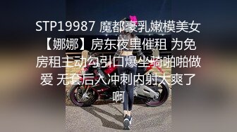 无水印12/31 窈窕长腿女前辈后入性感蜜桃臀窄穴欲仙欲死激射浓精VIP1196