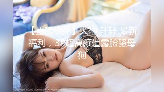 年轻短发学生头新人妹子，贫乳苗条身材，互玩69