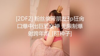 高潮盛宴 最美媚态蜜汁嫩鲍美少女 Yua 性感白丝女仆装 狼牙棒炮击肆虐蜜穴 美妙高潮回味无穷 (3)