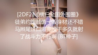 最新无水重磅！推特可欲可甜COS嫩妹，上海深圳美少女【吸酱】线下可约各种性服务自拍