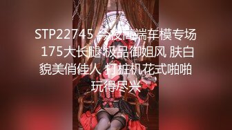 撸点极高【顶级3P名场面】身材爆好的翘臀少妇