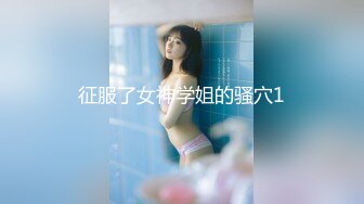 《顶流✅网红泄密》露脸才是王道！颜值天花板极品奇尺巨乳高冷女神【池林】私拍，人形玩偶极其罕见的身材，自慰揉奶各种淫荡 (4)