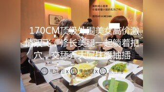 【新片速遞】 漂亮黑丝小少妇吃鸡啪啪 啊啊老公快点我不行了 上位骑乘表情享受 被纹身小哥哥无套输出 内射 