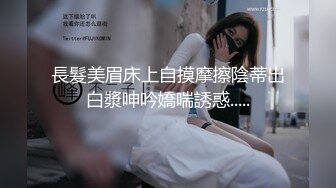  偷情人妻“我出来取快递呢，有点累有点喘“偷情时老公打来电话，边操边和老公通话真是太刺激了