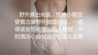 国产CD系列极品伪娘曦曦新作 公园小道亮片裙高跟露出巨乳飞机射在黑丝美腿上