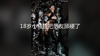 【QQCM014】大白特烦恼之白菜换炮2