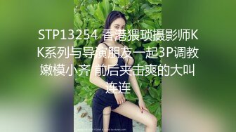 ✿羞耻高潮✿昨天听说了一个闺蜜陪她老公去KTV唱歌的事情，突发奇想的，在老公兄弟不知情的状况下，客串一下公主小妹