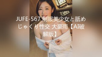 渡邊傳媒 DB018 內射Ecup女孩 娜娜