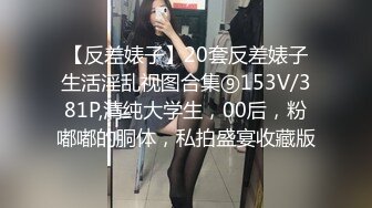 -体验00后白虎妹纸的极品美鲍 像母狗爬向男人的胯下