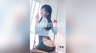 【新速片遞】    沈阳Ts刘靖仪 ❤️ 狗奴舔脚，直男菊花被妖女棒棒疯狂抽插！