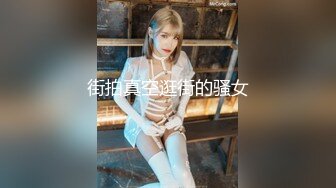 舞蹈系苗条美女大学生进门就喜欢上老李 一个劲要微信