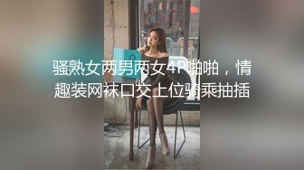 蘿莉社 淫欲女租客被卡在冰箱後入爆幹抵房租