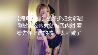 稚嫩萝莉被爆操,简直太美了。98年胸嫩逼