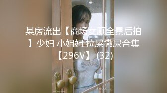 Rapper圈绿帽女友！抖音千万豪 【完整版48分钟已上传下面简阶】