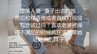 白金泄密 反差婊性感学姐变母狗性爱视频泄露