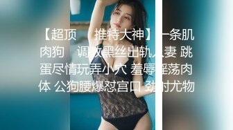 #onlyfans 网红yuahentai最新流出3