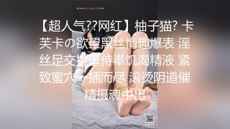 ✿抖音24W粉丝女网红做外围黑料曝光，广州大神重金约外围遇到小网红