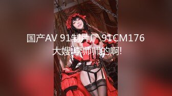 【国产版】[TMBC-021] 优娜 饥渴的房东太太 天美传媒