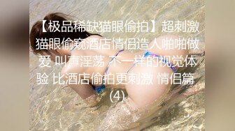 STP29217 乖巧甜美外围小姐姐，扒掉内裤埋头舔逼，后入无毛馒头穴，大肥臀骑乘打桩 VIP0600