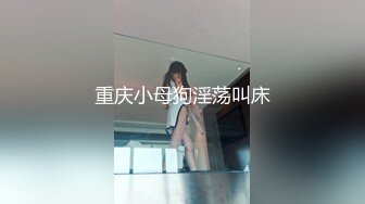 文轩再约高颜值清纯兼职小姐姐，观音坐莲卖力扭动