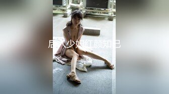 宅男必备，呻吟声销魂推特巨乳00后圈养母狗【可可咪】性爱私拍，大奶肥臀道具紫薇3P前后进攻年纪轻轻如此反差 (22)