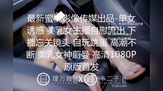 【精东影业】JD101 我的炮友是亲身母亲