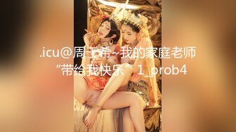 00后母狗女友清明在家发骚自慰