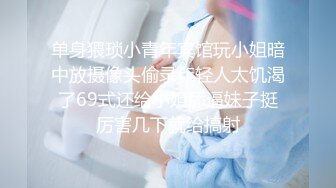 【九月速递】鸡教练 - JK女仆的隐藏菜单 主人我想被你后入