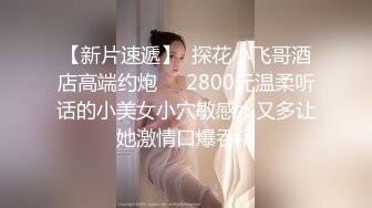 极品偷情女骑乘榨精-季妍希