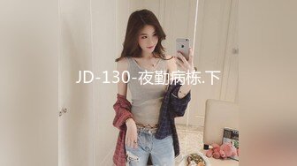 JD-130-夜勤病栋.下