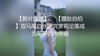 清纯妖媚气质眼镜娘『DEERLONG』最大尺度升级 爆操骚货极品馒头逼