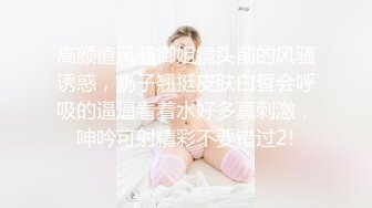 【全网独播】全裸家政只为弟弟的学费打工被玩弄的淫乱家政小妹