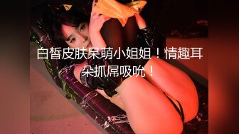 STP27568 学生情趣装【十柒学姐】白丝美腿高跟鞋  站立扶腰后入  转战床上骑乘位 主动上下套弄 VIP0600