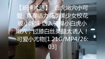 91BCM-039 白小七 单身遇上爱之女学生淫水直流 91制片厂