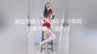 【新片速遞】   【极品❤️窈窕女神】7.19高颜值校花级不良少女下海捞金 太反差了 长腿炮架梦中情人 淫荡自慰速插蜜穴 太顶了[1.14G/MP4/2:44:17]