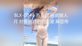 极品素人御姐 小泽 2017.11.29(S)怀旧式宾馆大尺度私拍套图