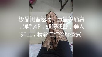 STP28347 难得一见粉穴车模小姐姐！酒店和炮友操逼！自摸揉穴真的很嫩，JB磨蹭一下挺入，翘起美臀掰开看 VIP0600