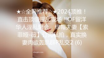 极品外围场00后小姐姐心悦诚服高潮阵阵享受其中