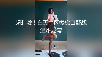 3/7最新 美腿黑丝振动棒爆菊拉着双马尾后入从下往上视角特写VIP1196