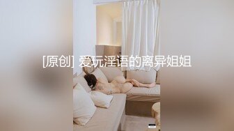 清纯反差小母狗✿Twitter萝莉『小熊饼干』福利私拍，美乳翘臀性感小骚货，清纯淫荡切换只在一瞬间