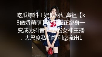 “姐原来这玩楞这么好吃”对白搞笑淫荡双飞姐妹俩妹妹是明星脸特像迪丽热巴姐俩抢J8吃