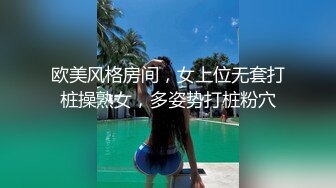 云盘高质露脸泄密，天津民航大学校花清纯女大生【崔某洁】被包养关系破裂后不雅私拍遭流出，啪啪3P口活给力相当反差 (2)