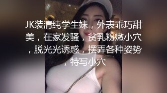 JK水手服清纯小仙女〖ssrpeach〗操了继女,对她说怀孕我会负责的 清新学院风萌妹 水手服棒球袜让谁谁不迷糊